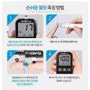 오상헬스케어 | (혈당기) 오상헬스케어 글루네오 라이트 - 내돈내산 혈당기 구입후기, 혈당측정기, 채혈기, 란셋(침...