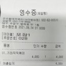 우리할매떡복이 이미지