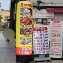 동태별곡 우거지동태탕 이미지