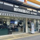 베이비플러스 일산덕이점 네이버블로그
