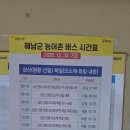 장흥농협 | 코리아둘레길 107회 20250108 남파랑길 84, 85코스 강진 도암농협에서 해남 내동까지