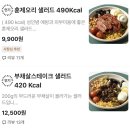 샐러드어클락 이미지
