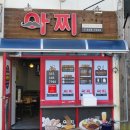 해미당2길 이미지