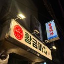 황금실내마차 | [서울_ 황금마차] 서울 을지로 술집 | 을지로 3가 레트로 감성의 노포 맛집 황금마차 방문 후기
