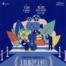 존윌리엄스 시네콘서트 이미지