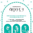 예술가의집 이미지