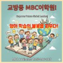 의신중학교 | 회원동 영어학원 : 할로윈, 그 후... 영어 학습의 불꽃을 피우다!