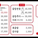 하남장터곱창 이미지