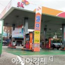 정품정량주유소 이미지