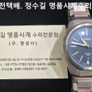 오리스 오버홀. oris overhaul. 9.23(수). 남대문 정수길 오리스 시계수리, 시계줄 이미지