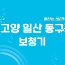 고양 보장구 수리 | 고양 일산 동구 보청기 잘하는 센터 5곳 추천 | 렌탈, 가격, 지원금, 브랜드, 무료체험 선정