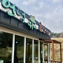 (주)소모 칠곡주유소 | 경북 칠곡 약목 돈까스맛집 언덕위에 봄날 나들이추천