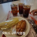 💙 구미 대형 베이커리 카페, 오터스 구미직영점! 빵을 맘껏 먹을 수 있는 베이커리 뷔페