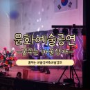 이동중학교 | [문화예술공연] 꿈꾸는 마술상자에 꿈을 가득 담아, 이동중학교에서(마술공연/마술강의)