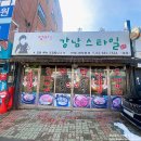 엄마는 강남스타일 | [강북구 부대찌개] 강북구에서 강남스타일을 외치다. &#39;엄마는 강남스타일&#39;