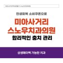 스노우의원 이미지