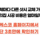 정일샷시