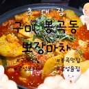 봉곡로-18 네이버블로그