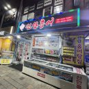 11650-17-205-1 | 목포 북항 맛집 홍어전문점 신안홍어탕집 내돈내산 후기