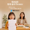 생각정리 글쓰기 | 초등 독후감 쓰는 법, 5단계로 완성하는 생각 정리 글쓰기