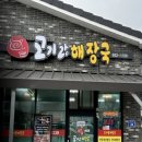 고기랑 | 제천 백운면 맛집 고기랑해장국 한돈 생삼겹살 후기 : 두툼한 계란말이까지 완벽했던 회식!