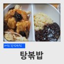 판암반점 이미지