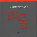 계간호러소설웹진 - 붉은 벽돌 무당집 &lt;5&gt; 봄,여름호 이미지