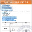 연세한사랑의원 이미지