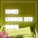 헬스플러스구래 - 김포시 김포한강9로 73 | 내돈내산_한약 다이어트_다이어트 환_인생 첫 다이어트 한약_단비단_운동 다이어트 보조제