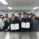 반도체인재연구소