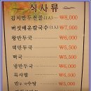 [서울 지하철 강남역 7번 출구 ] 냉만두국 맛이 일품인 ~우리집 만두 이미지