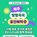 방방곡곡모빌리티