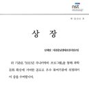 국가과학기술연구회 이사장상 수상 이미지