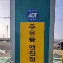 대성셀프주유소 이미지