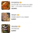 삼박연탄갈비