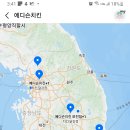 에디슨치킨 이미지