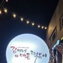 김씨네매콤떡볶이 이미지