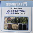 바다생협 - 강남구 선릉로 311 | 미금역 맛집 바다생협 양푼이알탕 혼밥 후기｜분당서울대병원 근처 식사 추천
