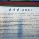 마두 약수터 | [관악산] 관악산 - 삼성산 -육관음전이 있는 삼막사, 여자혼자등산 (aka 혼등) 얘기 공유해요!