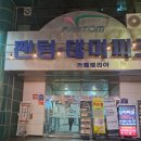 약손바디케어 이미지