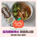 (6/19반)후딱 한 그릇, 건강집밥 레시피 | 집밥 | 초간단 10분컷 김치말이 국수 황금레시피 (다이어트면 버전)