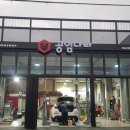 공임나라 고등점 이미지