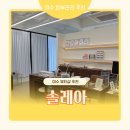 신기여자경로당 | 여수 웅천 피부관리 추천 - 솔레아 :: 여드름 마사지 관리 후기