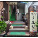 도량새마을금고 주유소 이미지