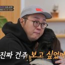 이건주 이미지