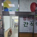 선진약국 이미지