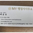 벽산행정사사무소 이미지