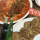 별난비빔밥 | 대전 별난집 두부두루치기 주말 웨이팅 솔직후기