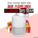 스마트에어 이미지
