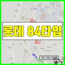 롯데한진공인중개사사무소 이미지